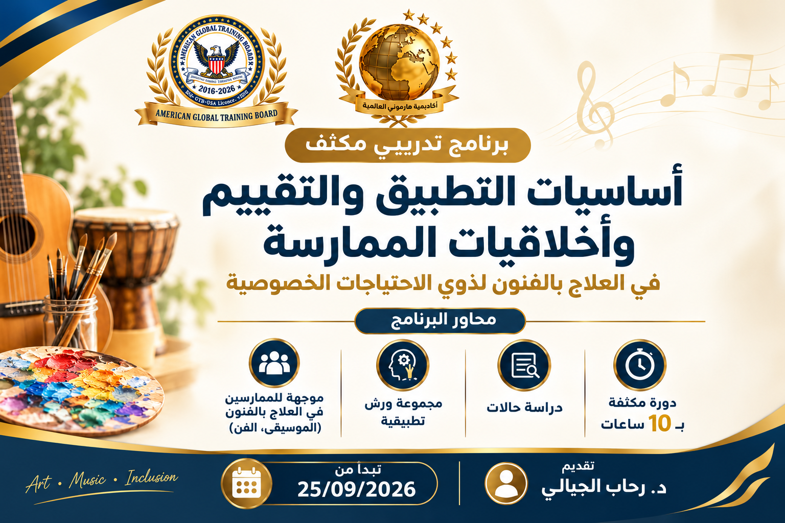 صورة التخصص
