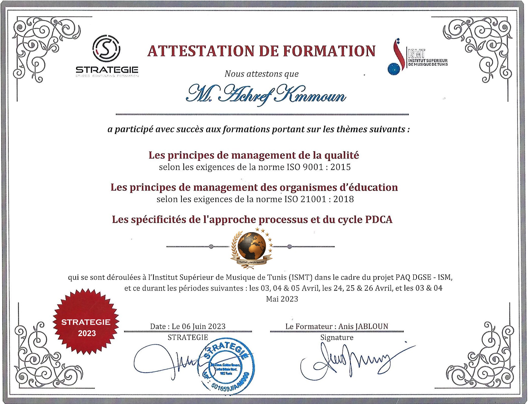 شهادة ISO 9001