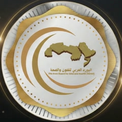 البورد العربي للفنون والصحة